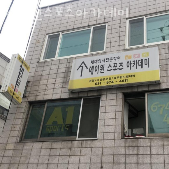 에이원스포츠 이미지