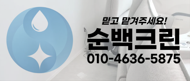태영세탁 이미지
