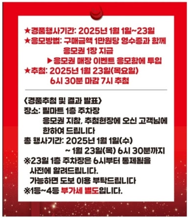 필마트 다사점 이미지