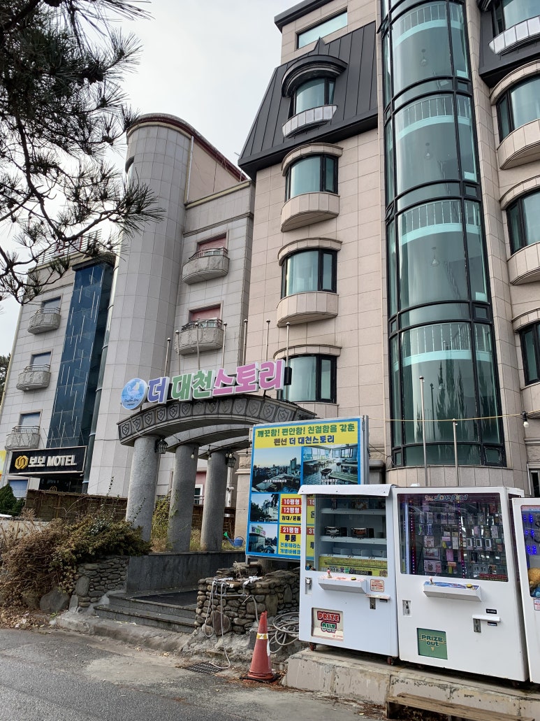 더대천스토리 이미지