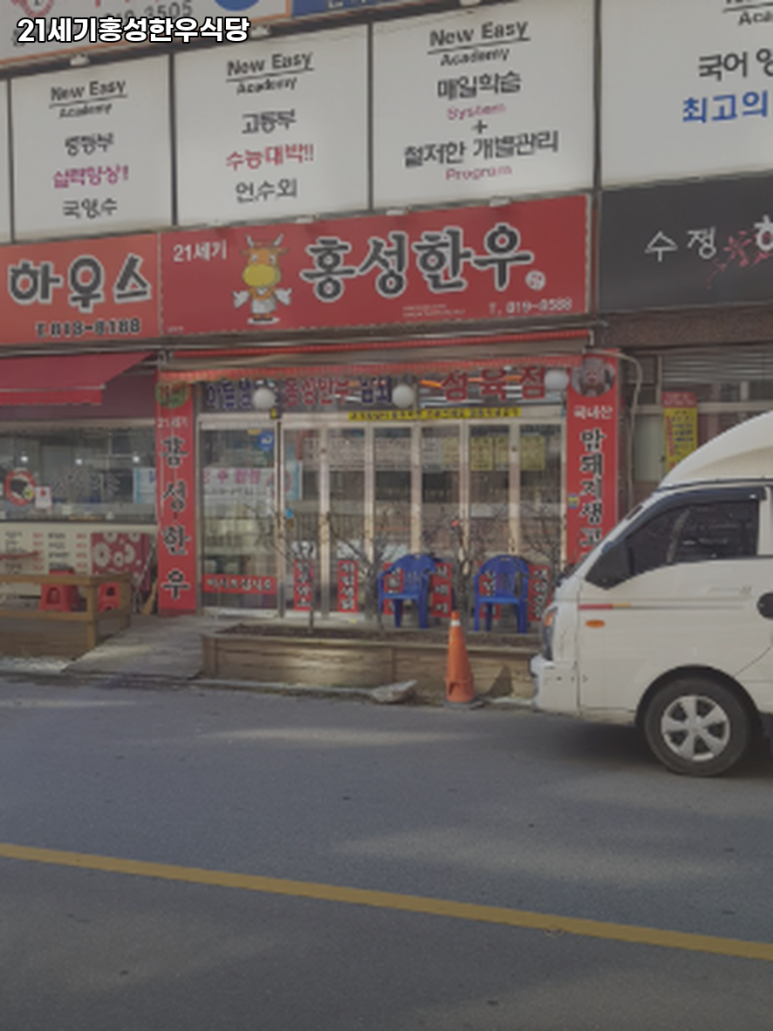 21세기홍성한우 이미지