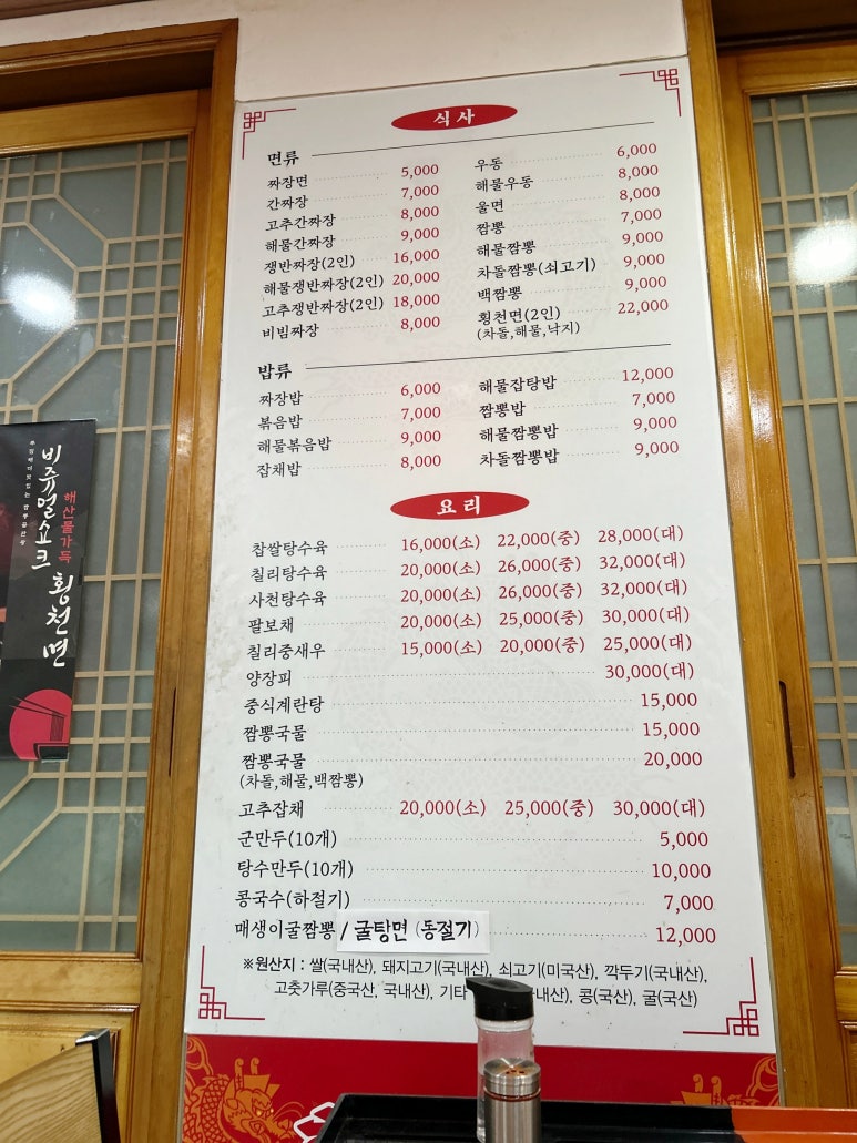 횡천루 이미지