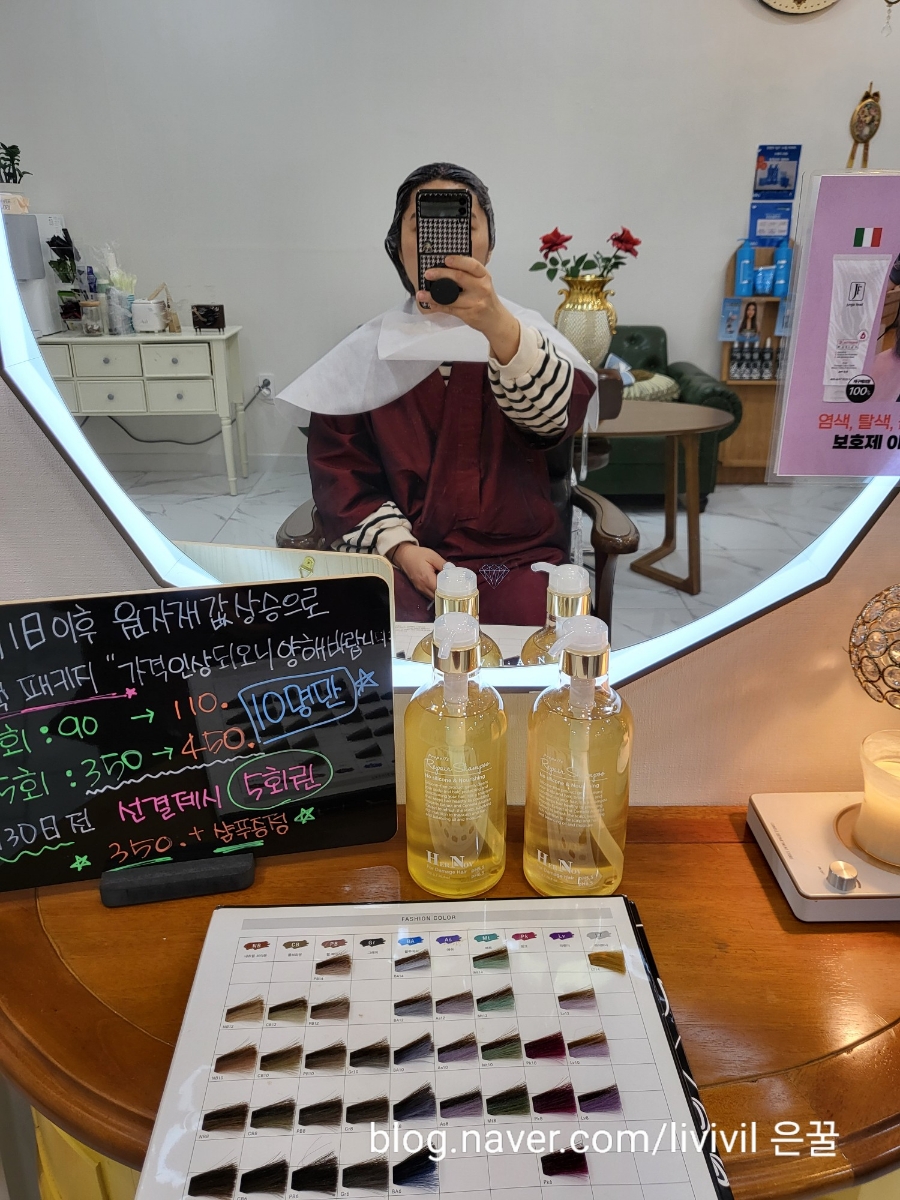살롱드머뭄 이미지