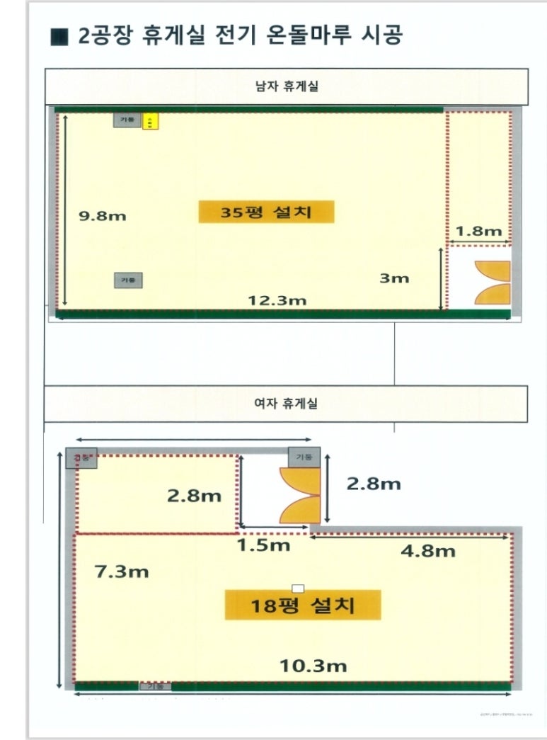 금강휴게실 이미지
