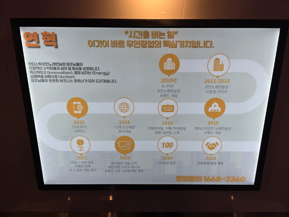 물노래연습장 이미지