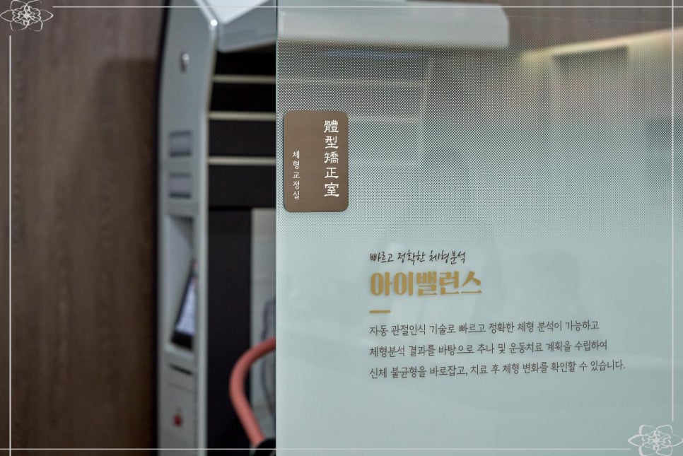 척척척한의원 이미지
