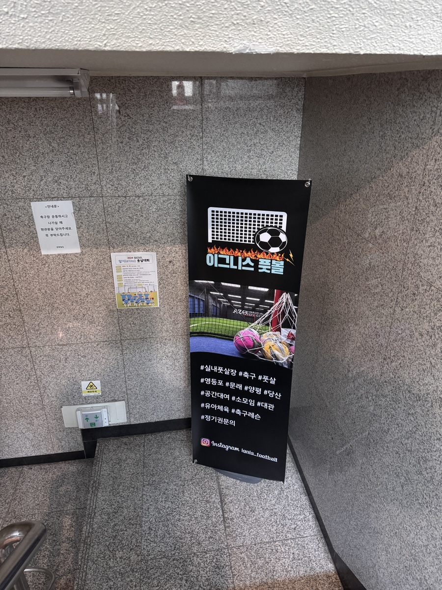 이그니스풋볼 이미지