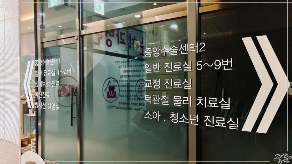 마음심는치과병원 이미지