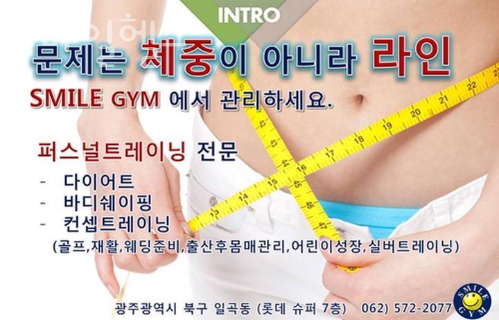 스마일헬스 이미지