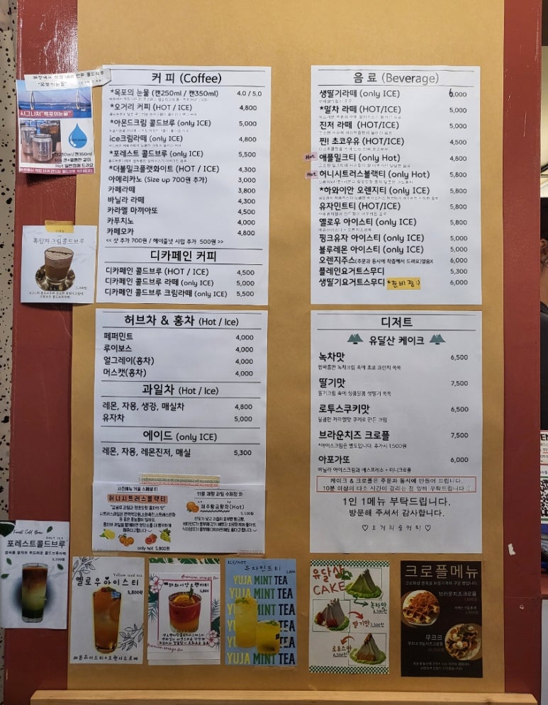 유달산 딸기 이미지