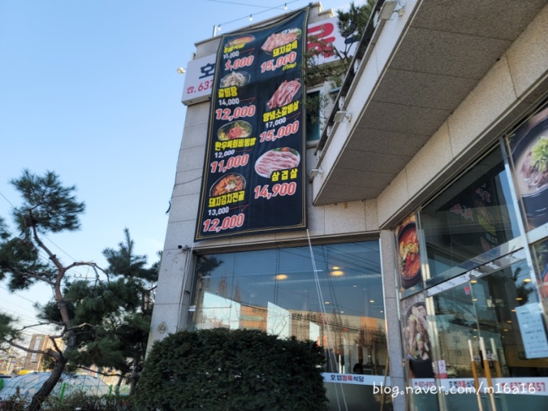호법정육식당 이미지