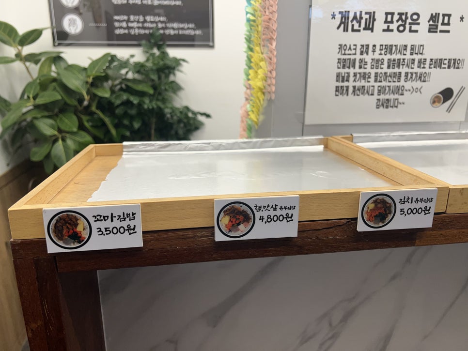 삼형제 김밥 용문점 이미지