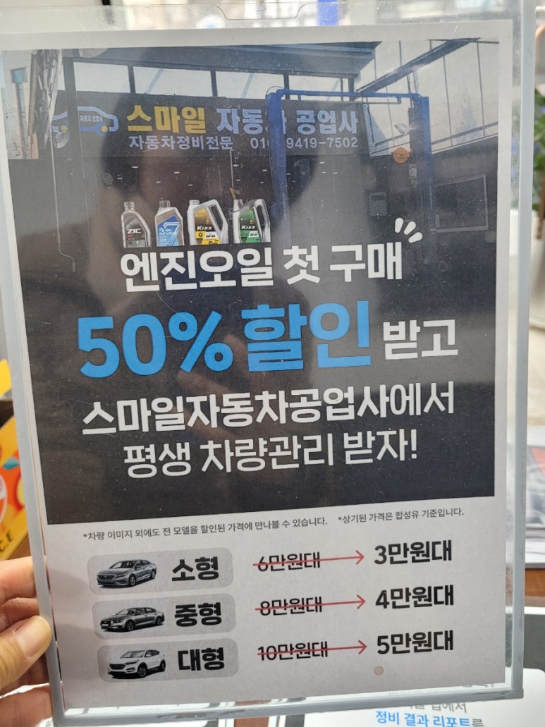 스마일자동차서비스 이미지