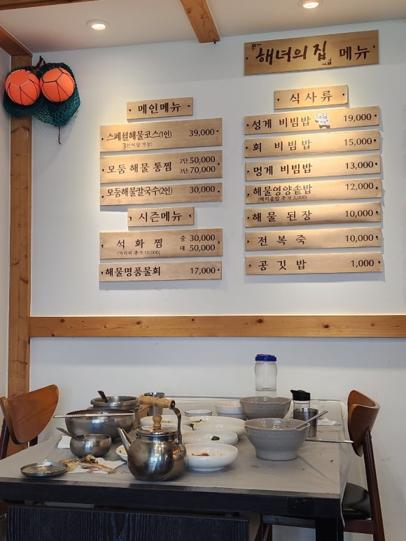 명동수산 이미지