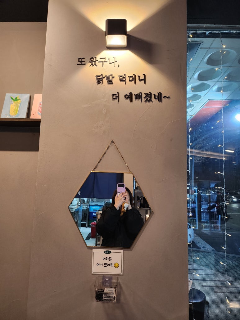 닭발굽는청년(포항북구점) 이미지
