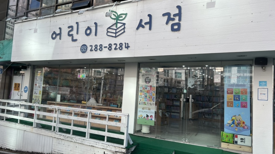 새싹서점 이미지