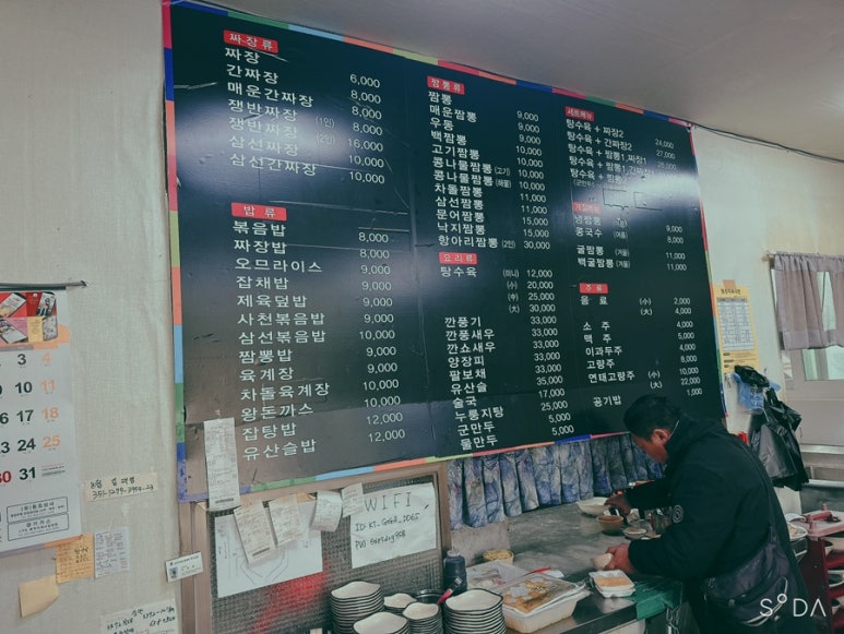 군남반점 이미지