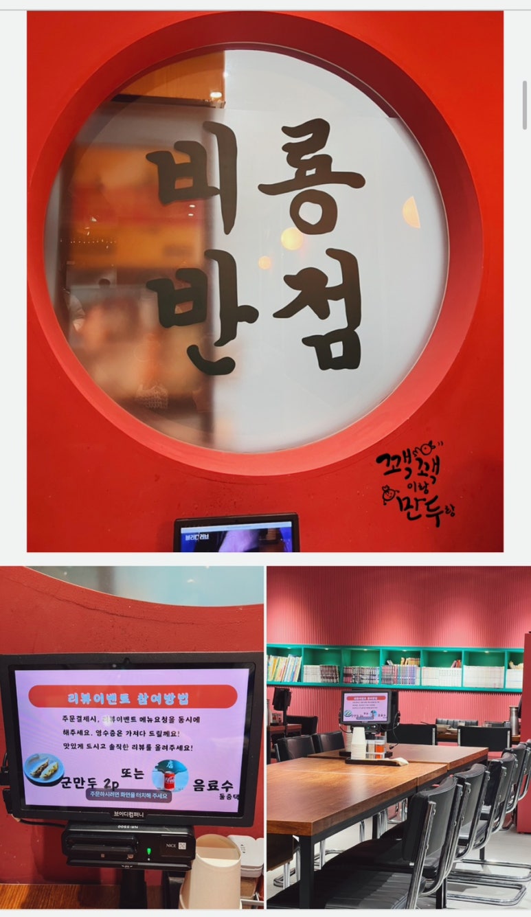 비룡반점 이미지