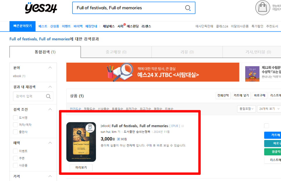 예스유통 이미지