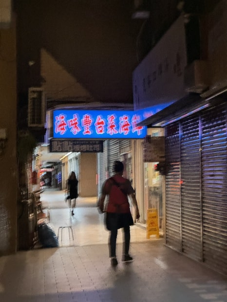 해미술집 이미지