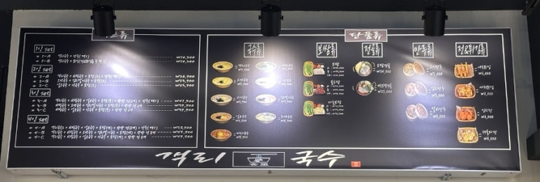객리국수 이미지