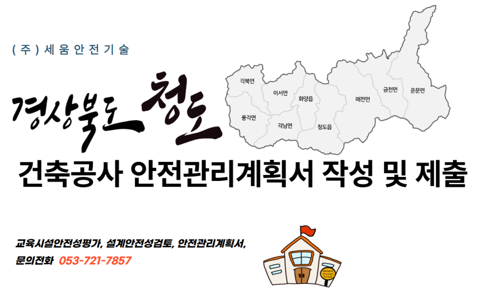 세움기술관리 이미지