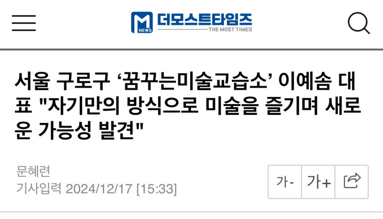 꿈꾸는미술교습소 이미지