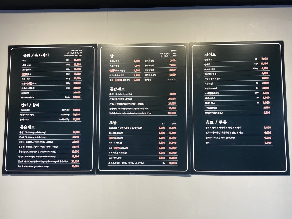 미스터육회연어왕 이미지