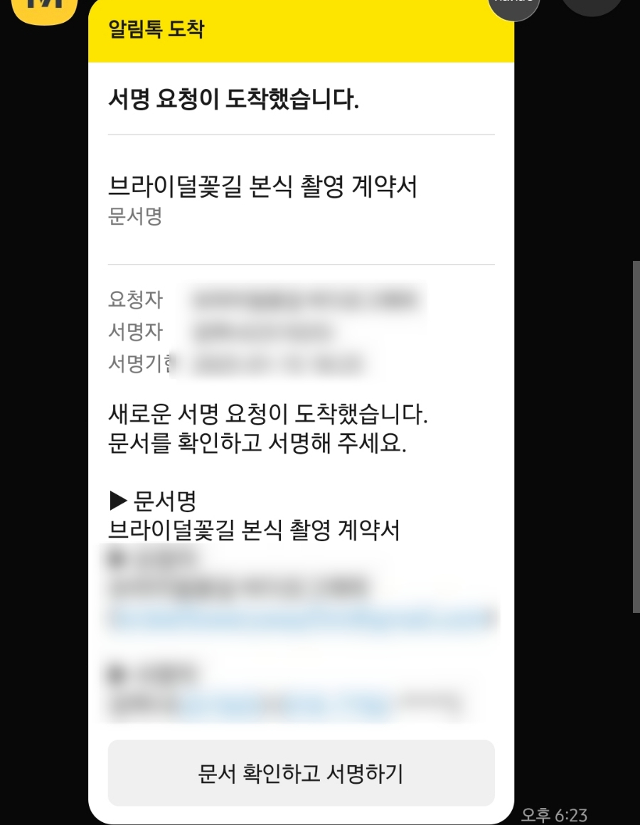 브라이덜꽃길 이미지
