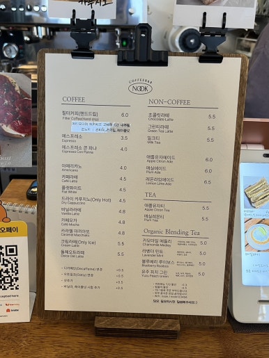 눅커피바 이미지