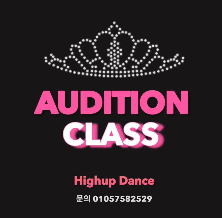 하이업댄스스튜디오 이미지