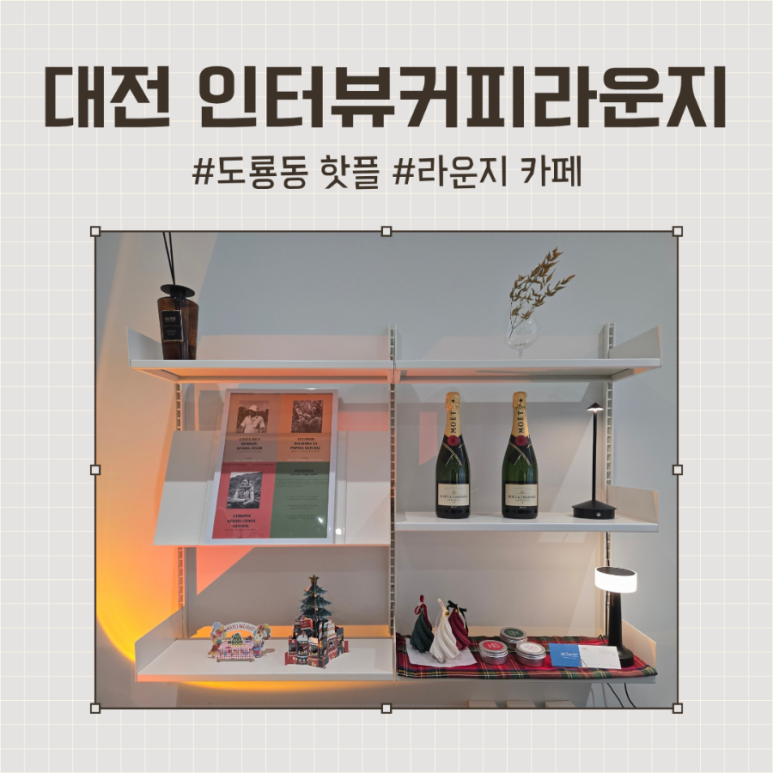 인터뷰커피라운지 이미지