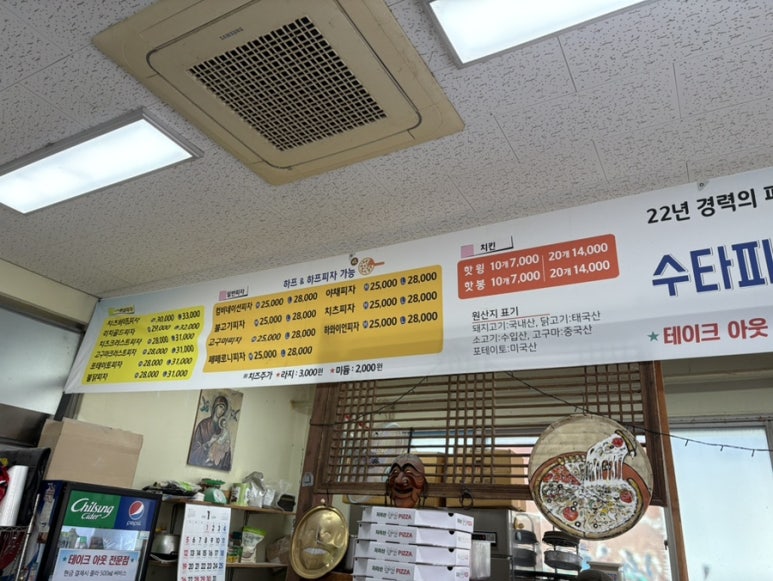 지리산봉성피자 이미지