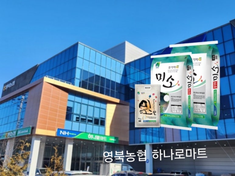 포천농협하나로마트 이미지