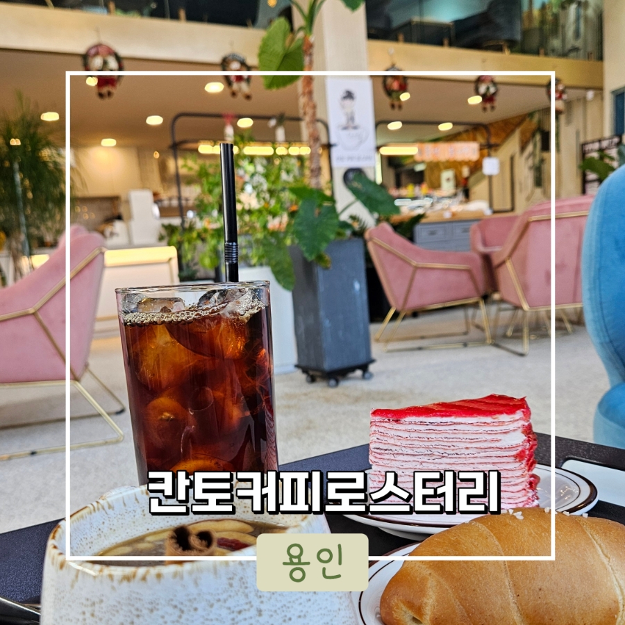 칸토커피로스터리 이미지