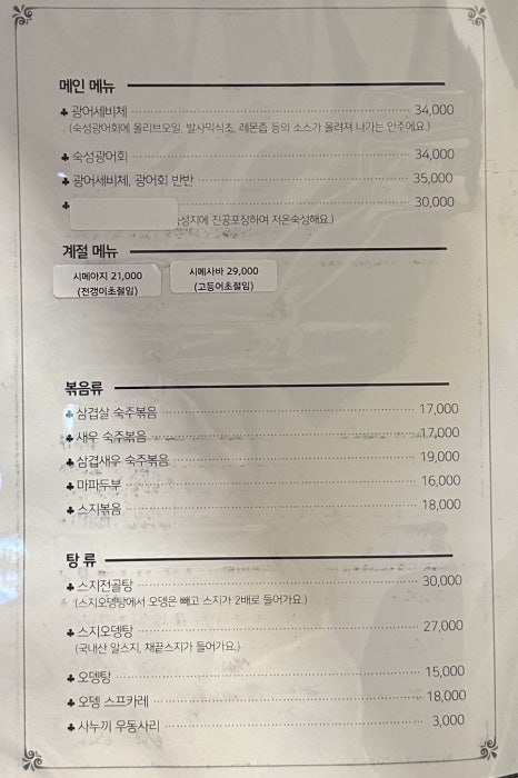 고쿠고쿠 이미지