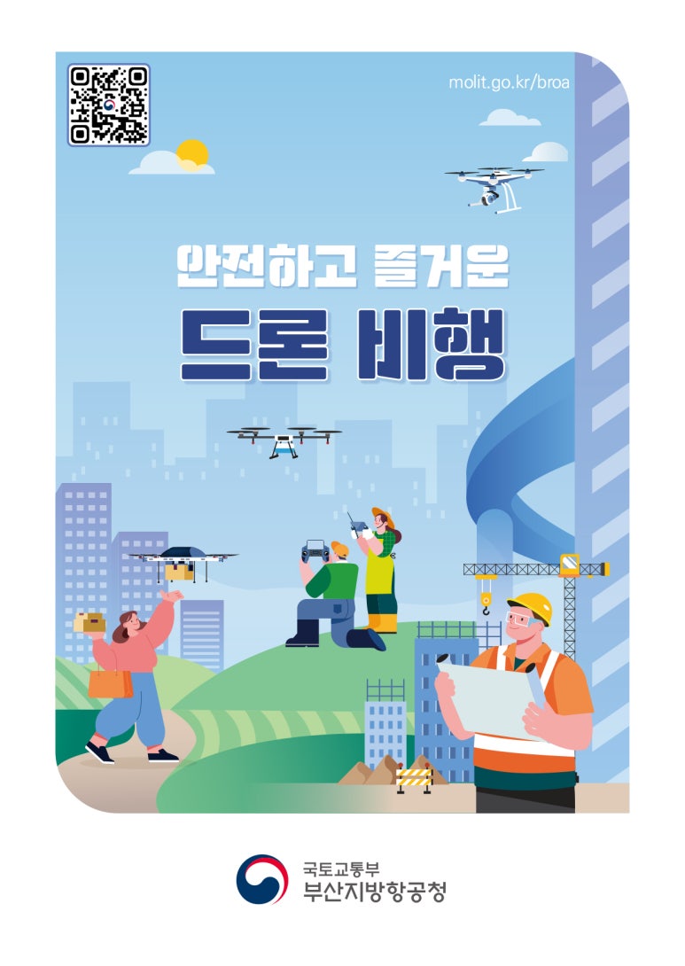 드론페이지 이미지