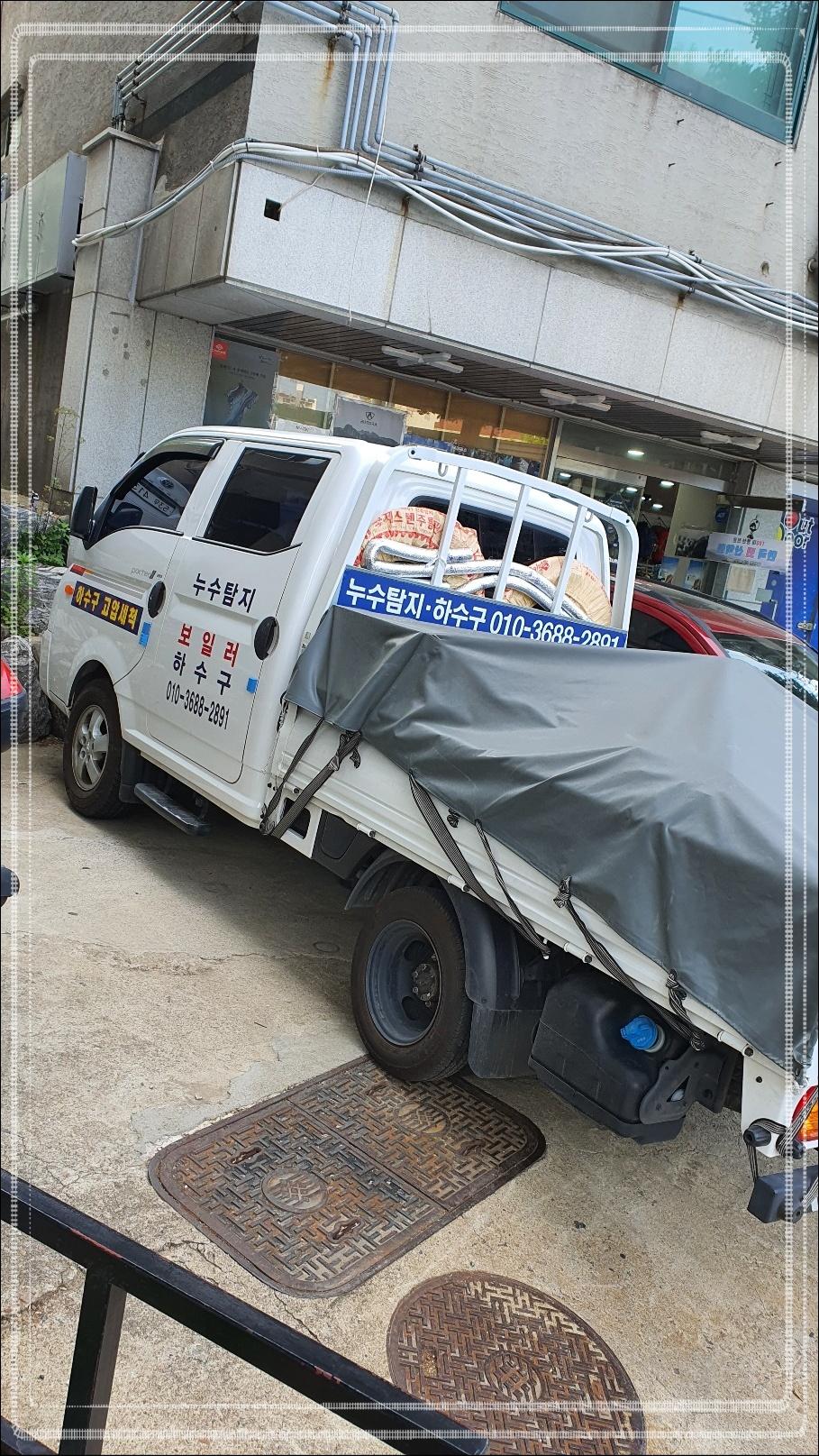 서울누수탐지수도설비 이미지