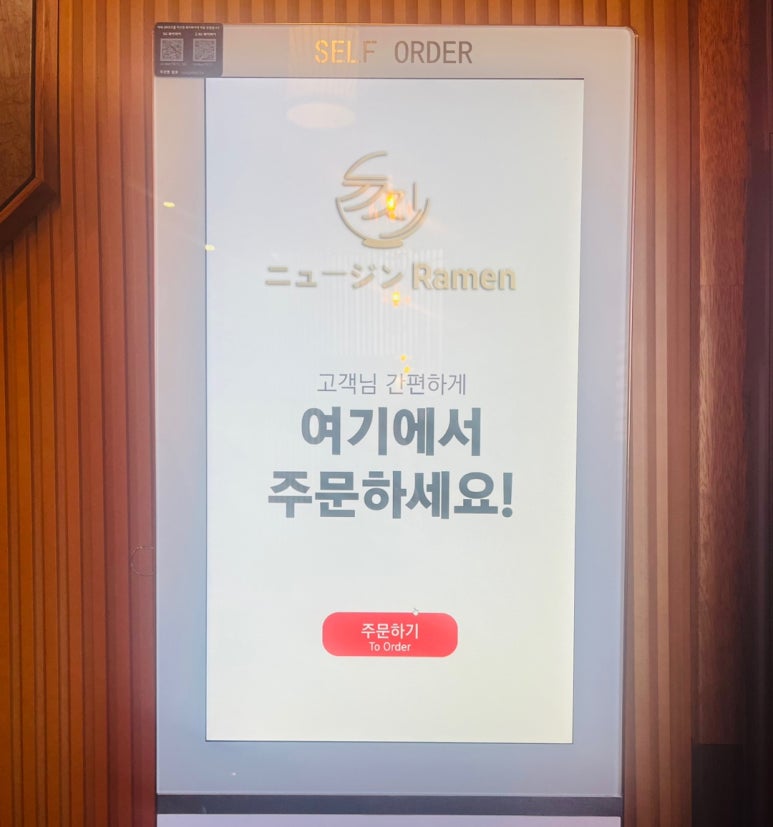 뉴진라멘 이미지