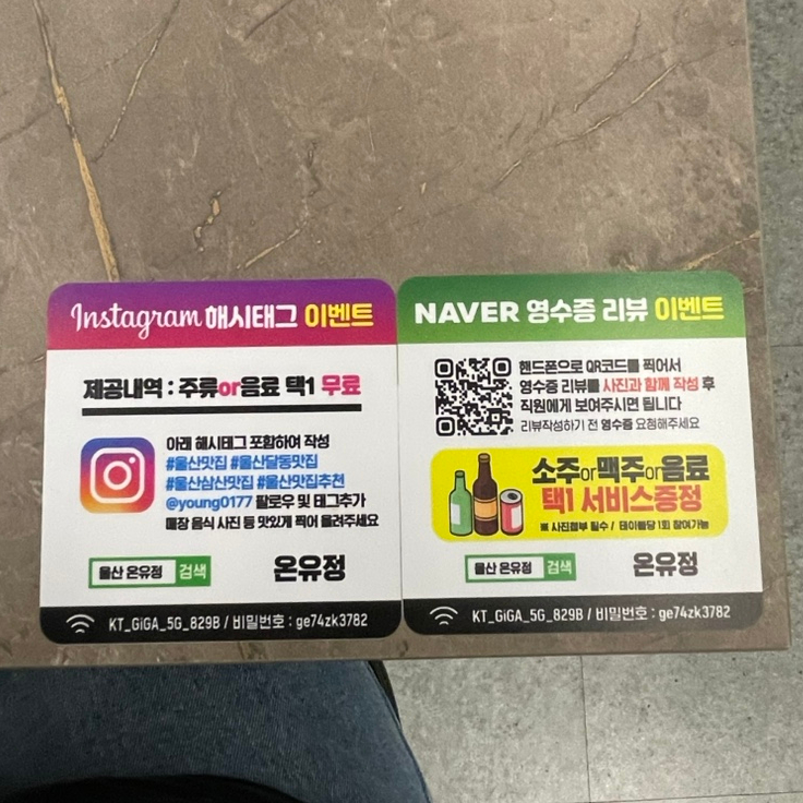 온유정 이미지