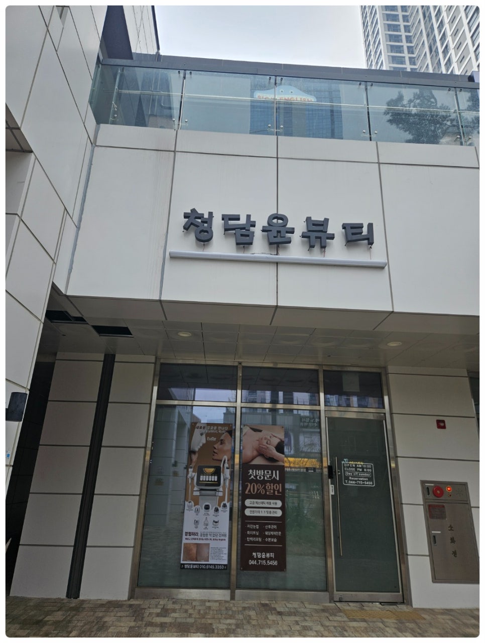 청담윤뷰티 이미지