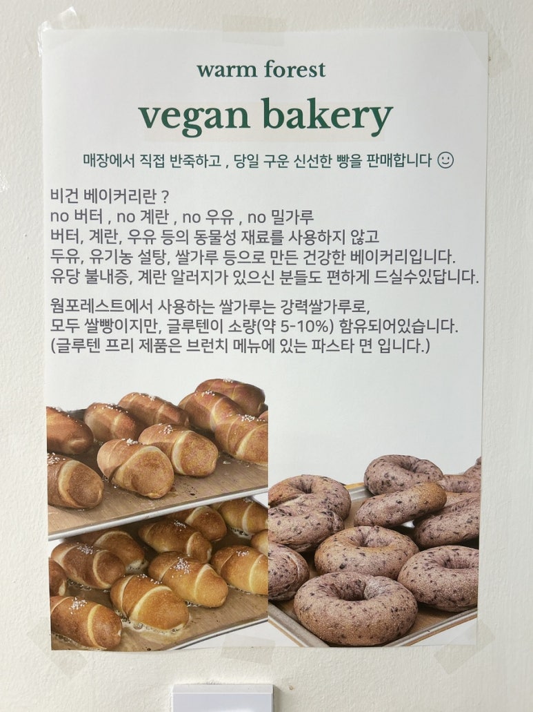 웜포레스트 이미지