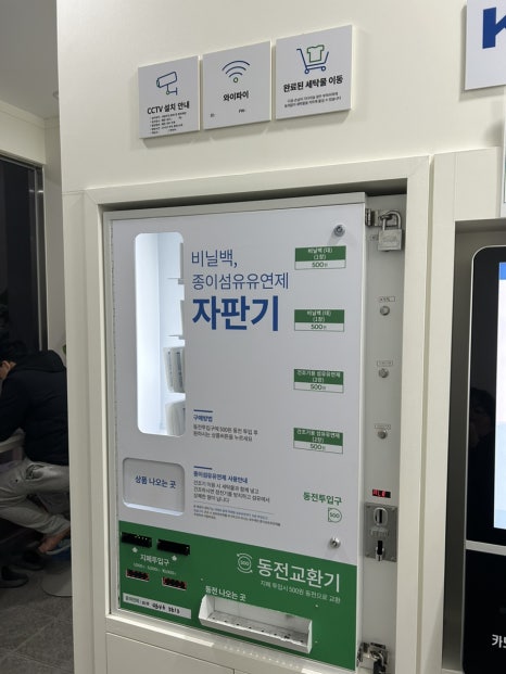 코인워시365목포 이미지