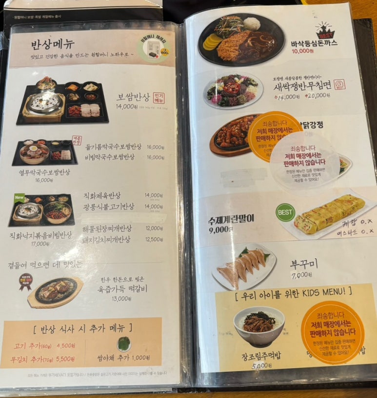 원할머니보쌈족발대구 이미지