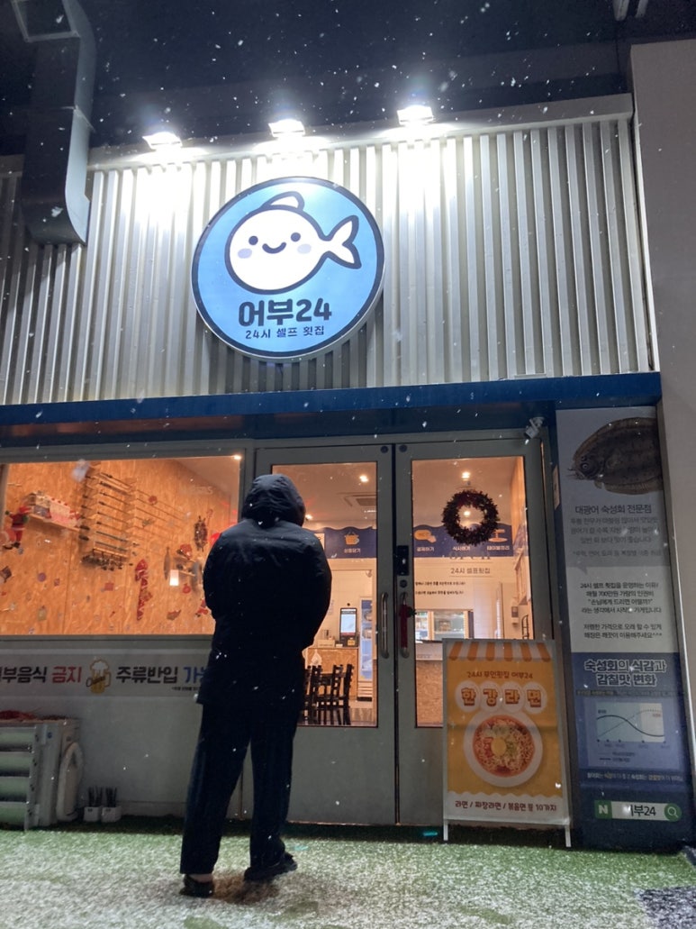 고고무인라면 이미지