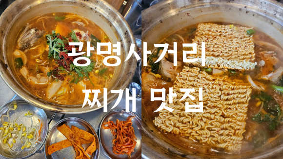 영통찌개지존 이미지