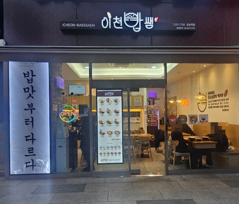 이천밥쌤 이미지