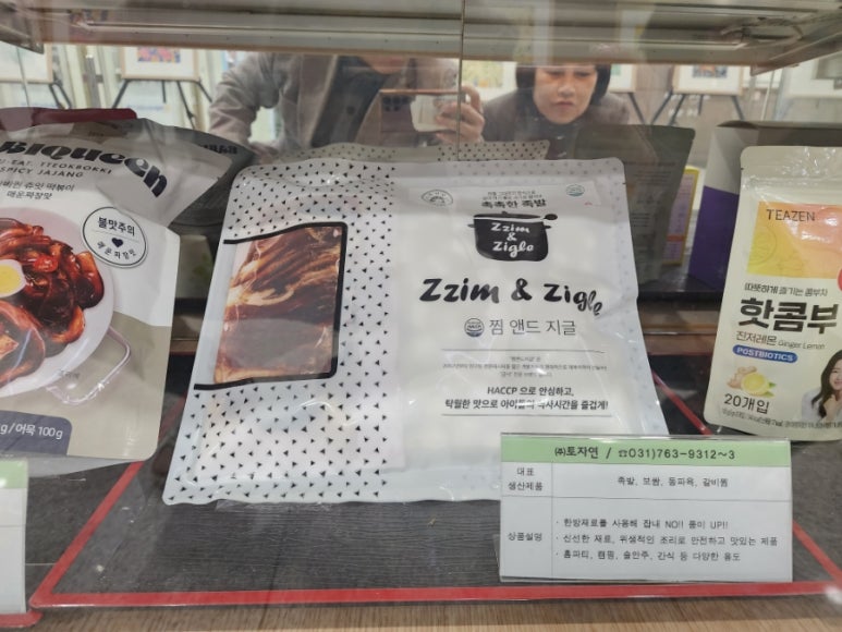 (주)토자연 이미지