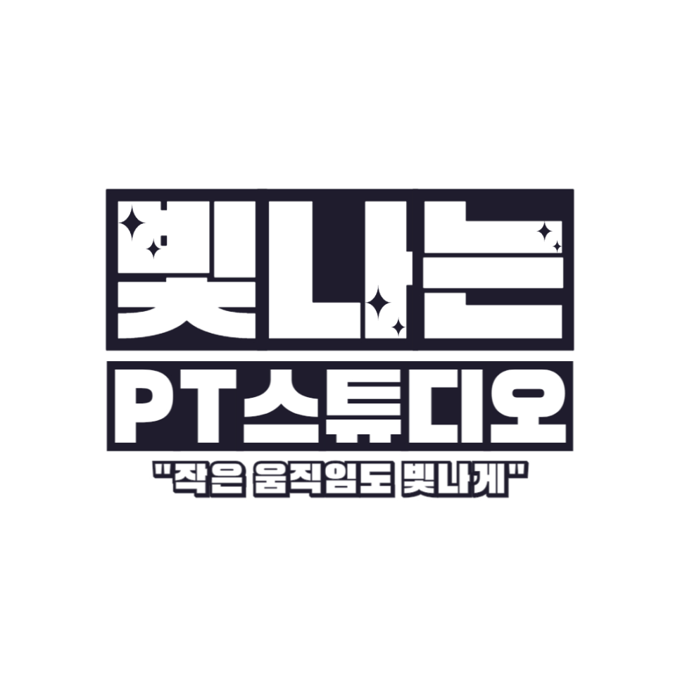 빛나스튜디오 이미지