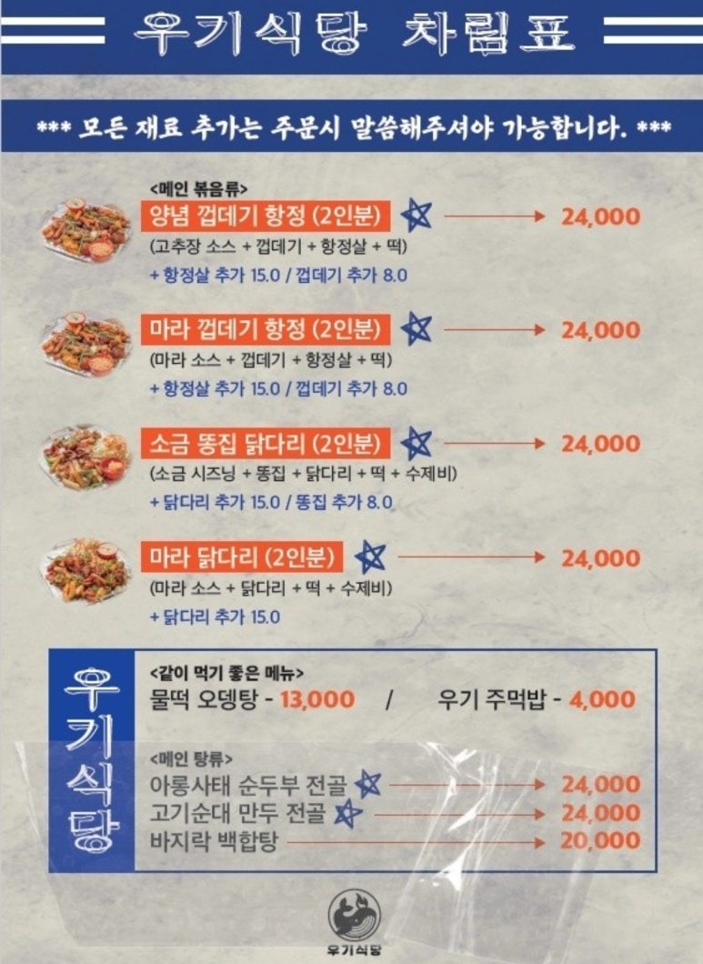 우기식당육지 이미지